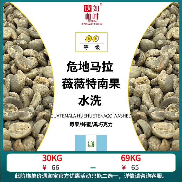 22 season 1kg coffee raw beans Guatemala Vivitte Nanfruit Water SHB EP clean and thick