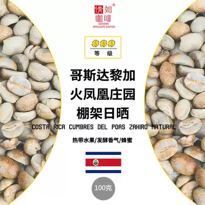 100g coffee beans Costa Rica Fire Phoenix Manor 100% scaffolding Sun