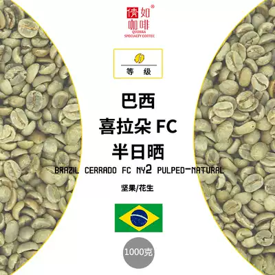 21 production season 1kg coffee beans Brazil half-sun sun cinato Cerrado FC NY2 18 mesh