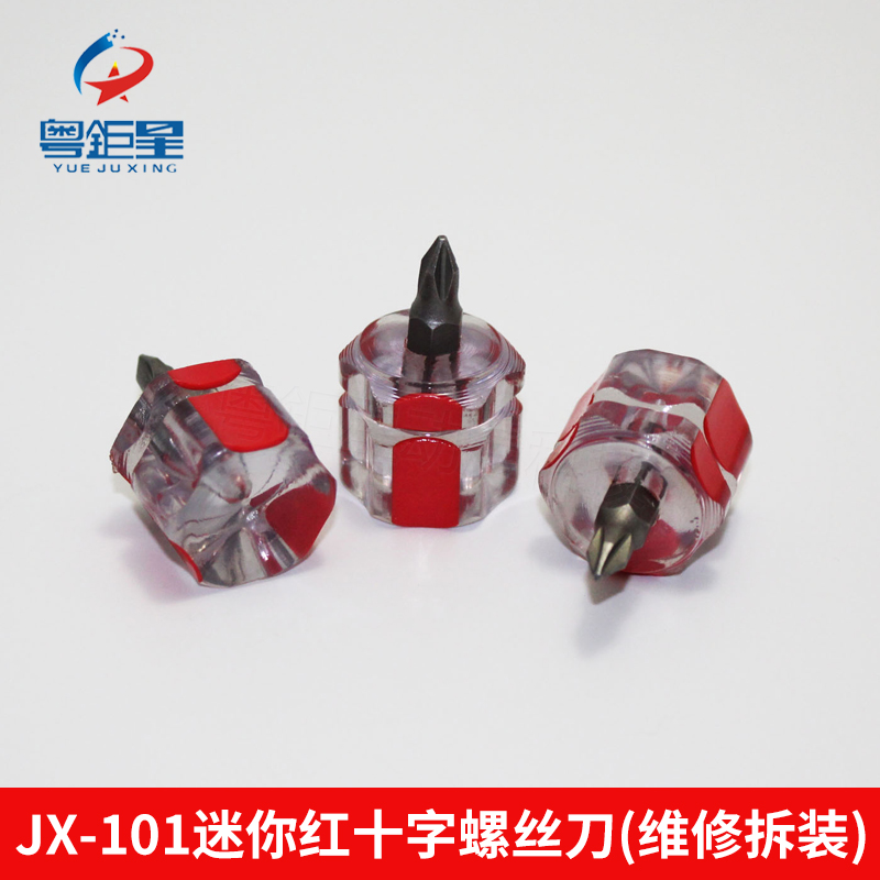 Clip doll machine screwdriver JX101 cross mini screwdriver Game machine repair tools short handle screwdriver
