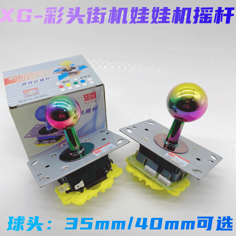 Clip Doll Machine Accessories Game Machine Street Machine Boxing Real 97 Ghopper Machine Plated Ball Head Rocking Lever Universal Handle Manufacturer Direct