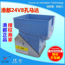 Game machine accessories King Kong eight-hole motor Game Machine 8-hole large-capacity coin back motor export quality motor