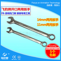 Superstar animation accessories FB 11 14mm dual-purpose open-end wrench game console door lock nut sleeve tool