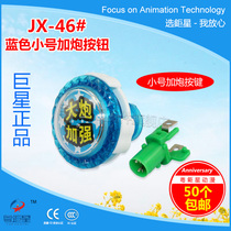 Superstar Anime Accessories JX-46# Blue Classic Small Plus Cannon Enhanced Game Machine Plus Cannon Button