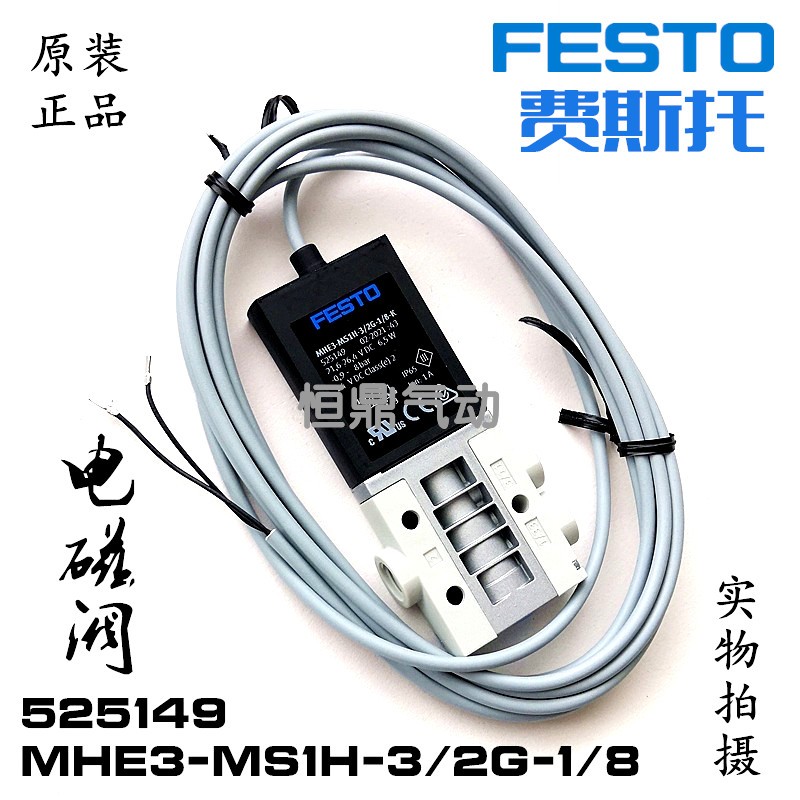 FESTO Pneumatic Solenoid Valve MHE3-MS1H-3 2G-1 8-K 525149 new from stock