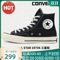 converse flagship