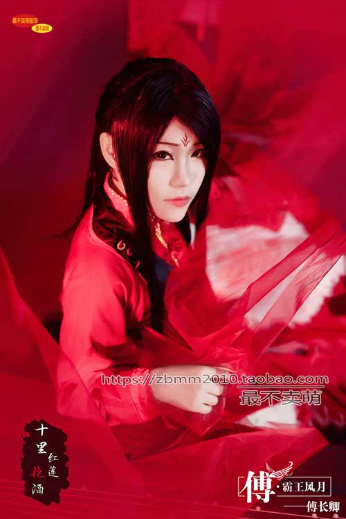 sen nặng váy đỏ trang phục cos đuôi lớn tuyệt đẹp nam cosplay trang phục dặm xa xưa rượu rực rỡ HL cosplay pokemon