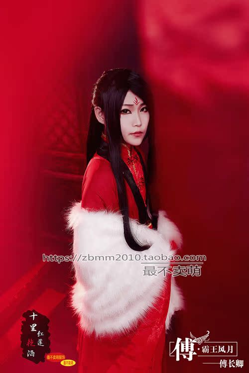 sen nặng váy đỏ trang phục cos đuôi lớn tuyệt đẹp nam cosplay trang phục dặm xa xưa rượu rực rỡ HL cosplay pokemon