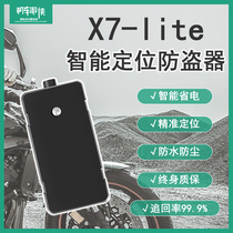 Locomotive Ranger x7 motorcycle gps follower anti-lost battery electric vehicle Anti-Theft Guard locator
