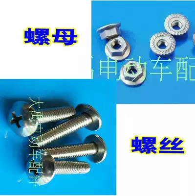 Hexagon flange nut Screw cap Platen nut M6 M5 Cross large flat head screw Umbrella head screw