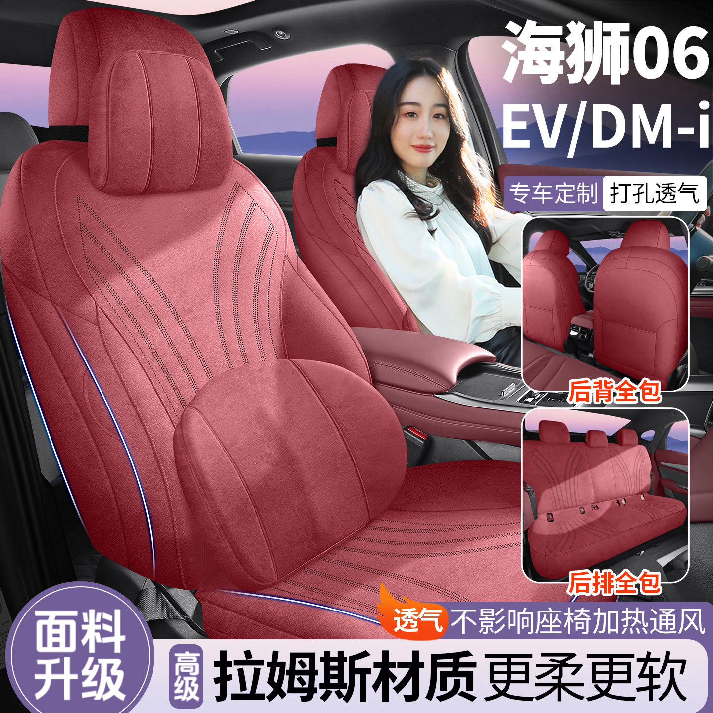 Чехол для сиденья BYD Sea Lion 06EV/DMi Seal 06 Travel Edition, зимняя подушка для седла Rams, Подушка для автокресла Four Seasons