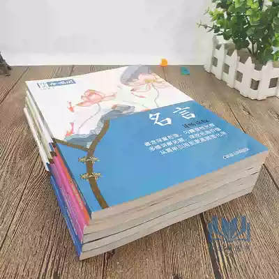 官方授权 22新版作文合唱团佳人先生意象名言诗词中国文言素材畅读版高中文化素材优秀满分作文创新作文高考版作文提分鲜素材