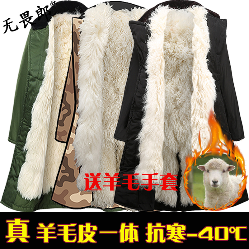 Wool Army cotton coat leather big coat with male and female fur integrated northeast winter long version thickened anti-chill padded jacket