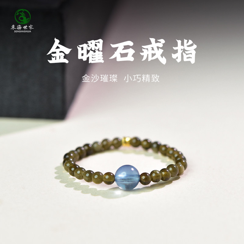 Obsidian ring for men and women, East China Sea agate, jade, white crystal, aquamarine, single bead and double eyes, gold obsidian ring