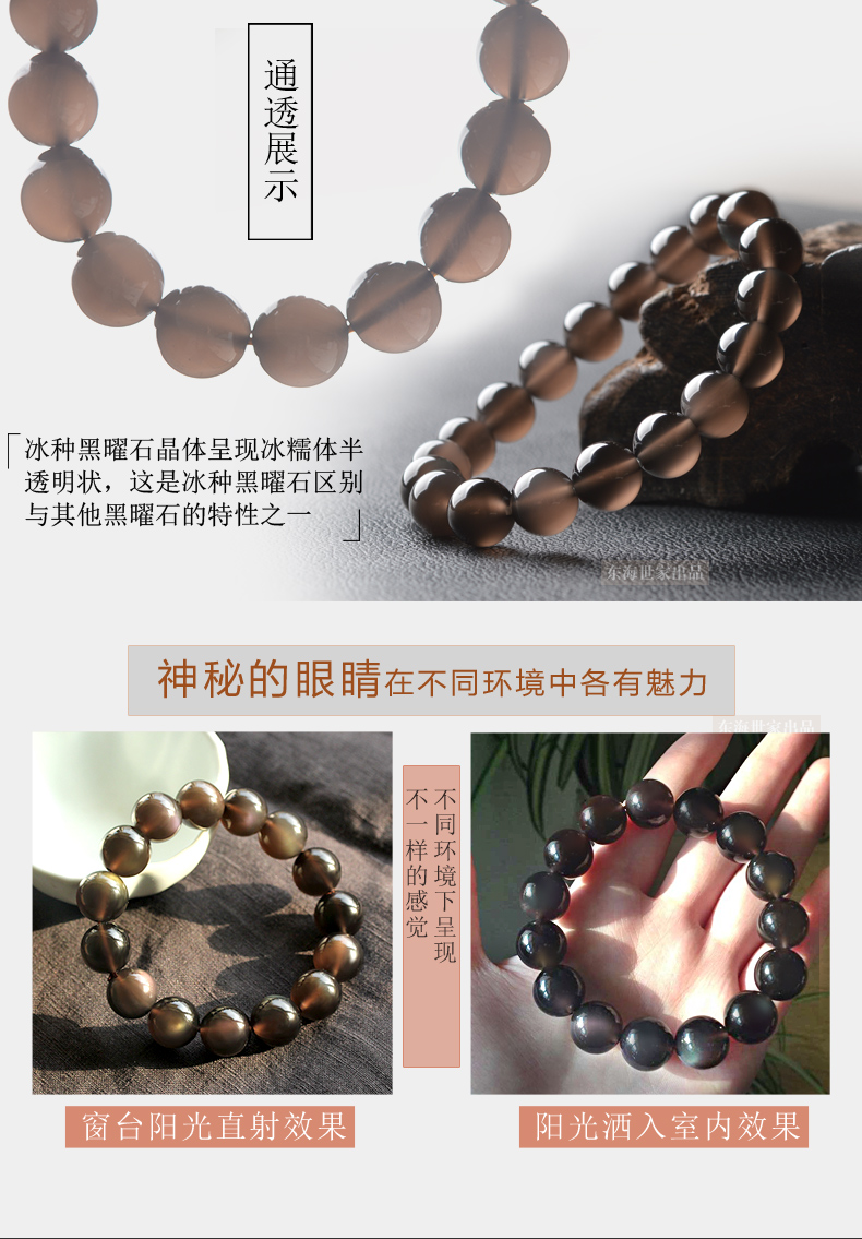 Biển Đông Trung Quốc gia đình obsidian bracelet nam giới và phụ nữ ice loài đen Yaoshi vàng vàng son 貔貅 năm nay pha lê bracelet