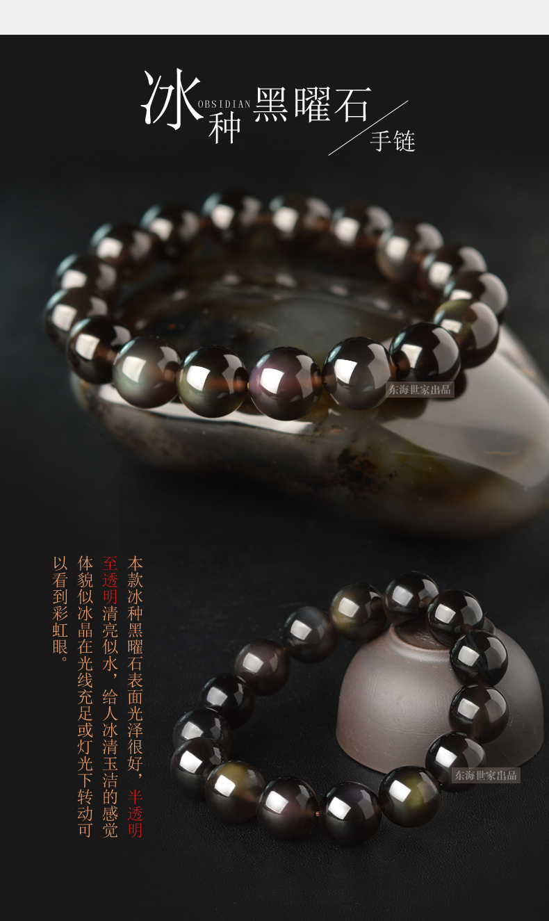 Biển Đông Trung Quốc gia đình obsidian bracelet nam giới và phụ nữ ice loài đen Yaoshi vàng vàng son 貔貅 năm nay pha lê bracelet