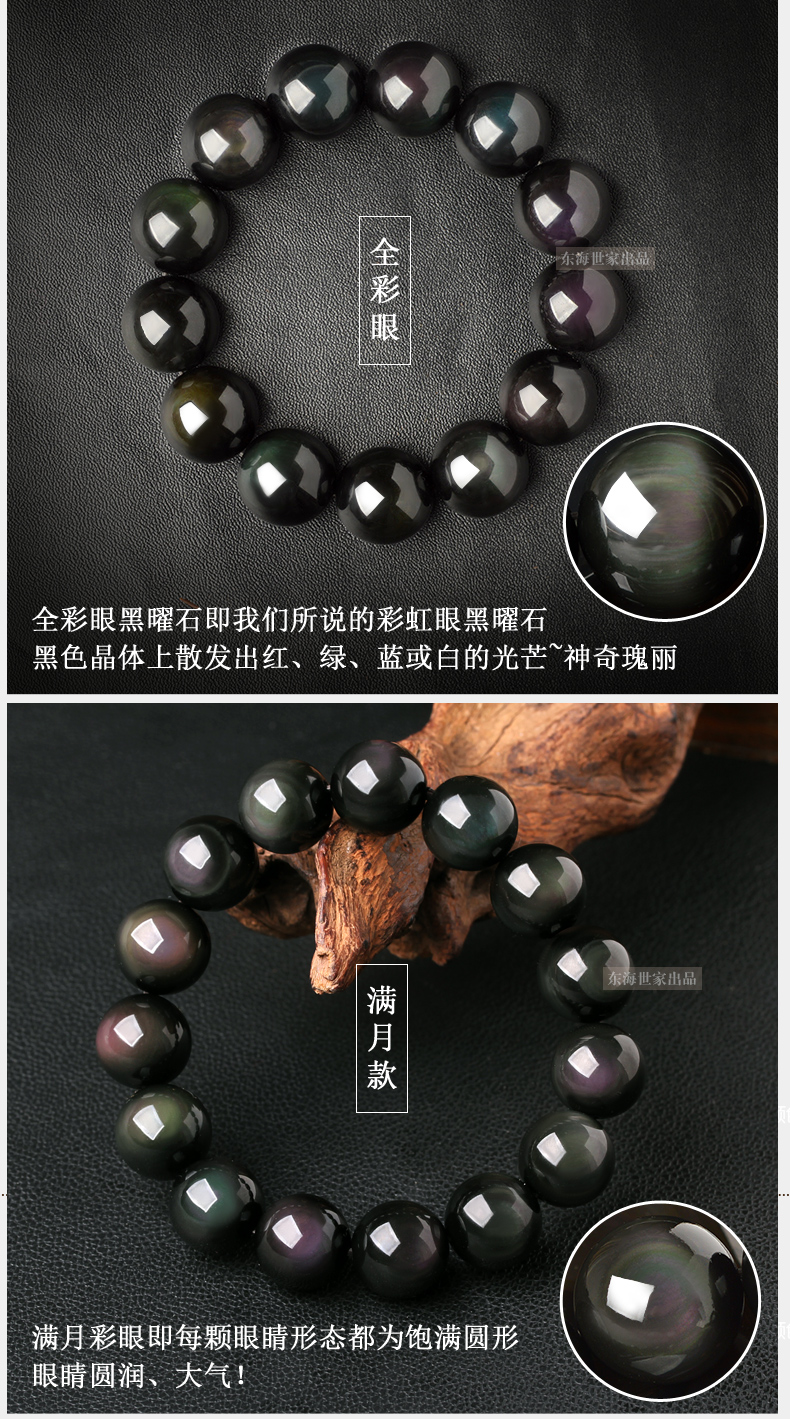 Biển Đông Trung Quốc gia đình obsidian bracelet nam giới và phụ nữ ice loài đen Yaoshi vàng vàng son 貔貅 năm nay pha lê bracelet