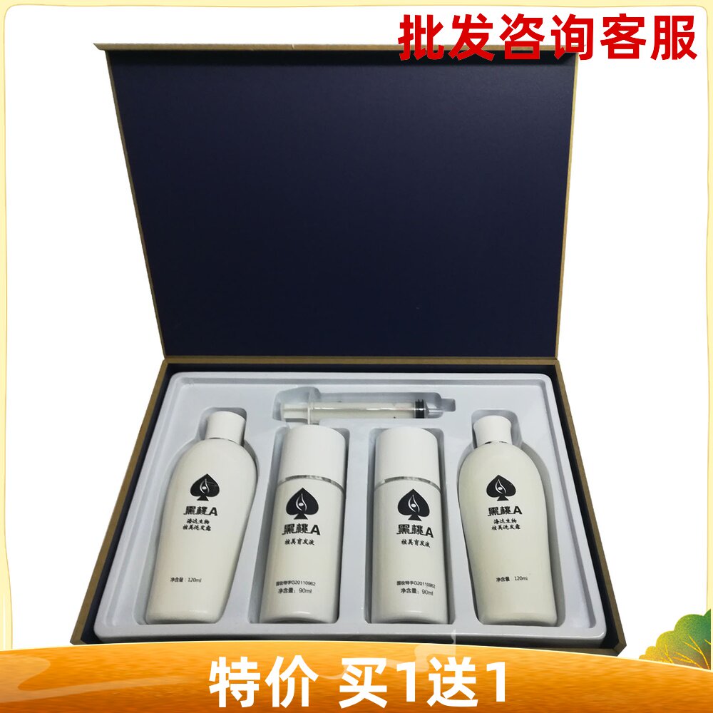 Haida Bio Spades A Large Set No. 1234 Nuclear Beauty Shampoo Hair Conditioner Buy one set and get one set free