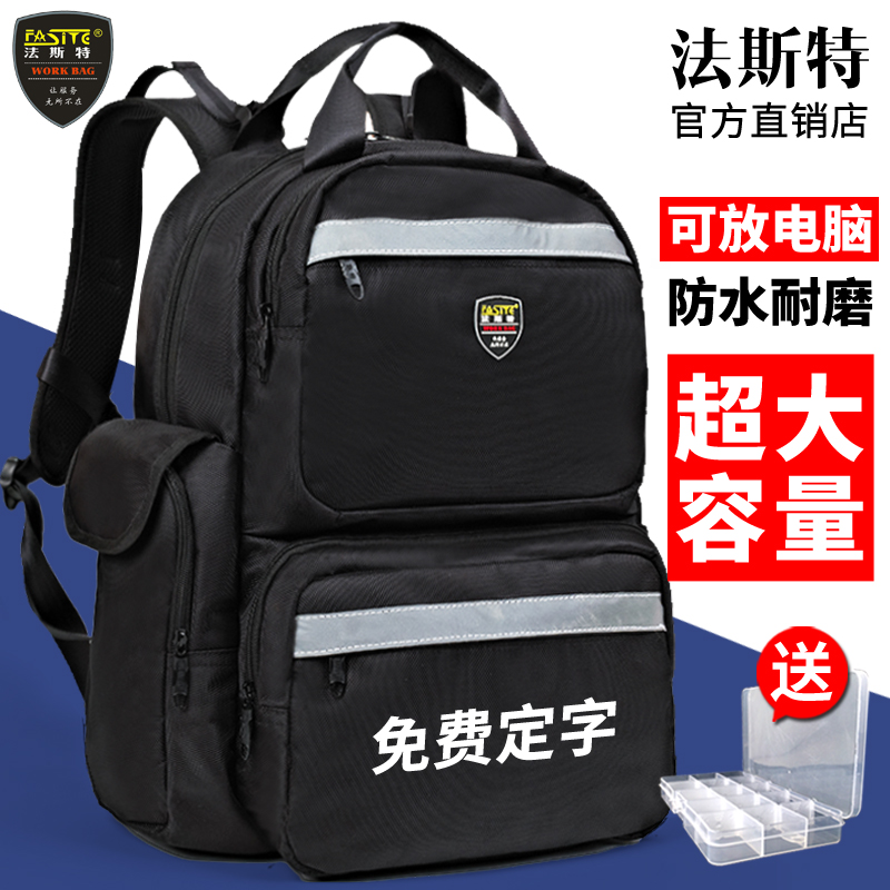 Faster Toolkit Double Shoulder Multifunctional Elevator Repair Large Electrician Special Thickened Durable Canvas Male Carpenter