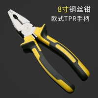 8 -INCH TPR Желтая черная ручка
