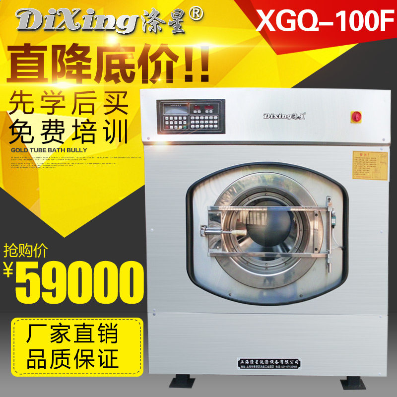 100KG Automatic Frequency Variable Frequency Suspension Cleaning Factory Hotel