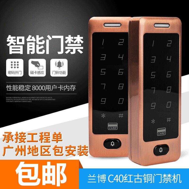 Corporate Office System Access Control Card Machine Community Password Swipe All Red Ancient Bronze Attendance Gate Ban Machine