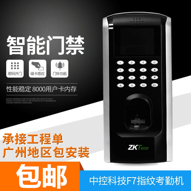 Mid-control tech glass door fingerprint password swipe IDIC card attendance door ban All