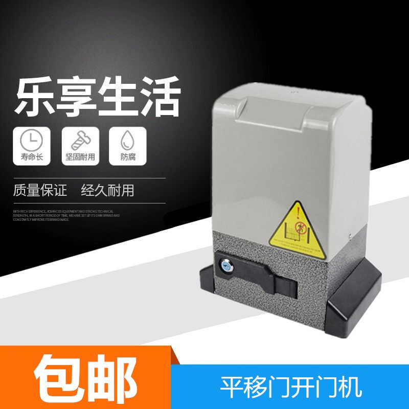 Automatic door gate translation door machine Straight sliding door intelligent remote control automatic door opening machine villa automatic door motor