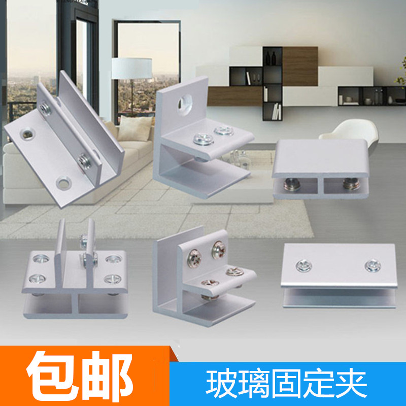 Hole-free glass fixing clip clip glass connector glass clip bracket bracket aluminum fixing clip multi-specification