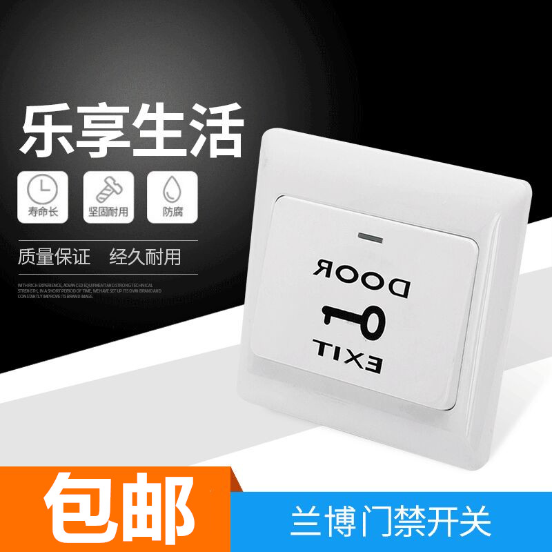 Wall Access Control Switch Panel Hotel Community office Changclosed normally closed Automatic reset Access control switch panel