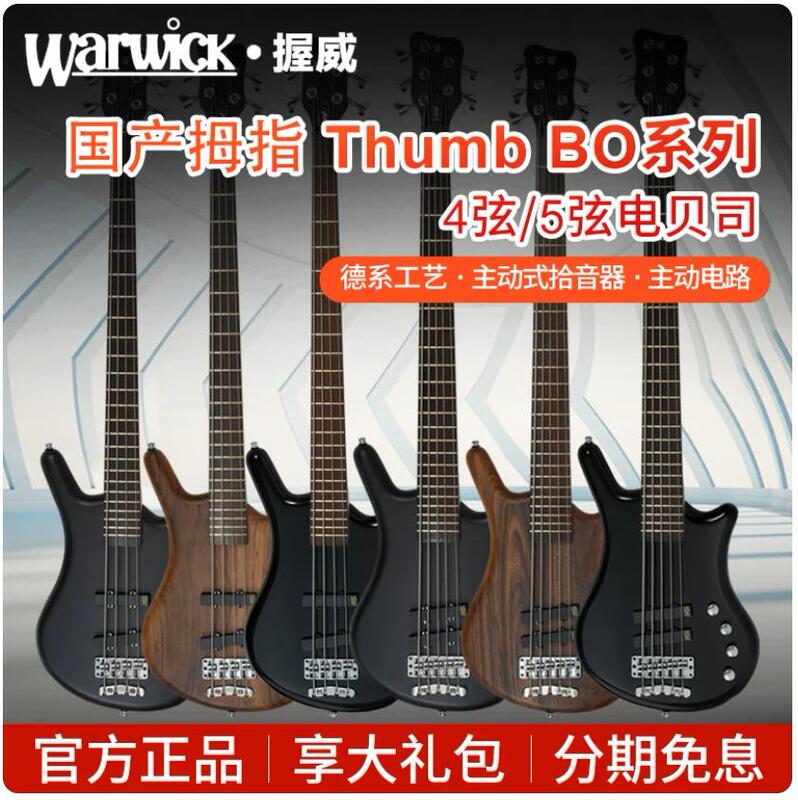 Warwick Thumb Bo Model 4-String 5-String Bass Active Pickup Electric Bass for Professional Performance