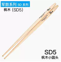 Армейская барабанная серия (SD5)