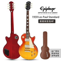 1959 LP Стандартный желтый оранжевый градиент цвет HF