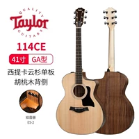 114CE (электрическая коробка)