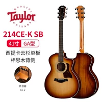 214CE K SB (электрическая коробка цвета заката)