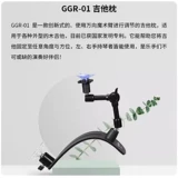 Guitto Qiaole GGR-01 Guitar Pillow Legs поддерживает классическую гитару для народной гитары