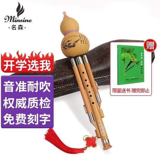 Flauta de cucurbitáceas de tres notas en clave C para principiantes y doble cobre blanco para tocar profesionalmente instrumentos de viento nacionales