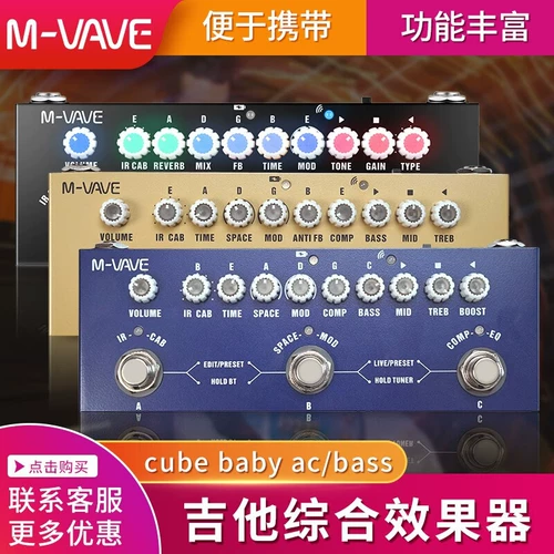 M-Vave Effect Прогрессивный звук и холодная гитара BAS Многофункциональная кубика детского динамика Моделирование звукозаписи звуковая карта