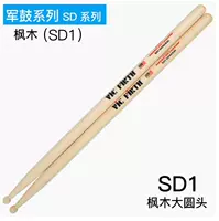 Армейская барабанная серия (SD1)