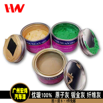 Sheet metal gray alloy fiber gray atomic gray car putty quick-drying curing agent Home car repair soil repair paste