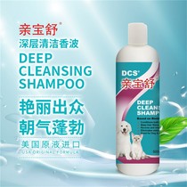 Pet Pooch Body Wash with Bacteria Deodorant Special Balsamic Bath Lotion Kitty Bath with Bears teddy gold Mao