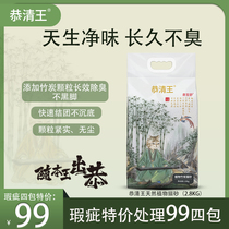 Compliment King Bamboo Charcoal Cat Sand Active Carbon Whole Month Deodorising and Mildew Proofing ai Grass Bug can flush imperfections special price