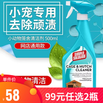Pro-Baosholong cat hamster rabbit small favorite to deodorize and remove deodorant cage house to clean 23-year second half of the year