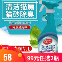 UK imports pro-treasure sulcat litter deodorant Domestic kitty Toilet Cleanser is due for the second half of 23 years