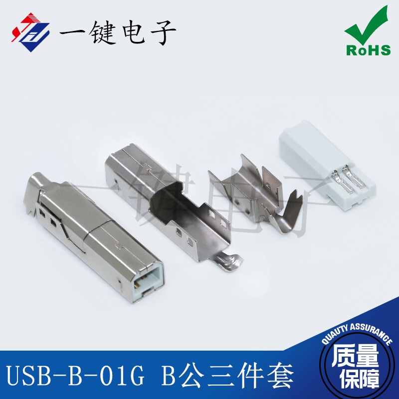 Male Square Plug Soldering Type Crimping Type Three-Piece Set Corresponding to B Female Printer Interface Usb-B-01G Male Square Plug Soldering Type Crimping Type Three-Piece Set Corresponding to B Female Printer Interface Usb-B-01G