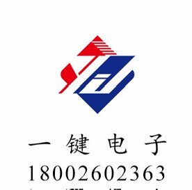 东莞一键电子