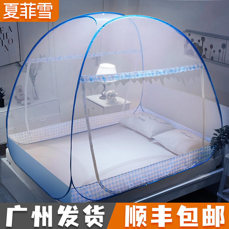 Tent mosquito net 18 m outdoor non-installation folding type 1 5 m courtyard outdoor portable field camping 1 2 m bed