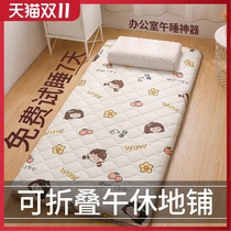 Office nap cushion laying mattress tatami student dormitory dedicated rental single folding mattress soft summer