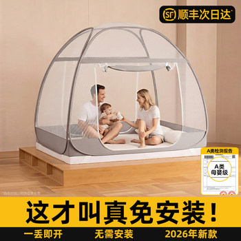 Mongolian Yurt Mosquito Net for Home Use 2025 New Model, No Installation Required, Bedroom Children's Single Bed, 1.2m Bottomless Full-Cover Mosquito Net