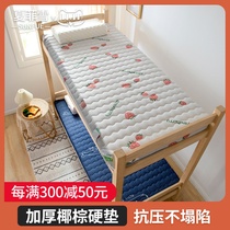 Student dormitory mattress single bedroom 90 ×190cm rental room 0 9 latex coconut brown pad hard pad